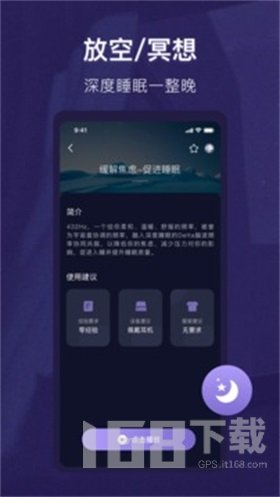 睡眠精灵