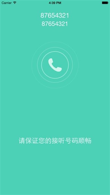 协同通信官方版 协同通信官方版