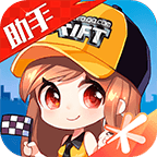 掌上飞车最新版