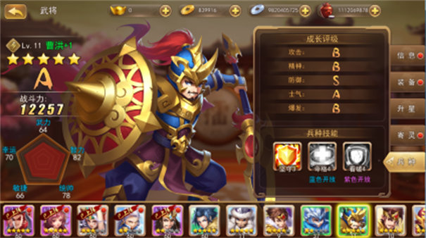 三国我是主公