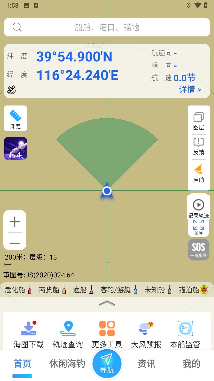 海e行智慧版