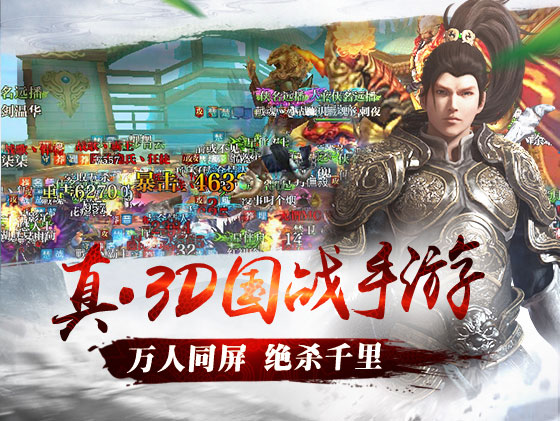 雪中悍刀行手游