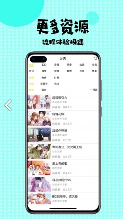 多多免费漫画