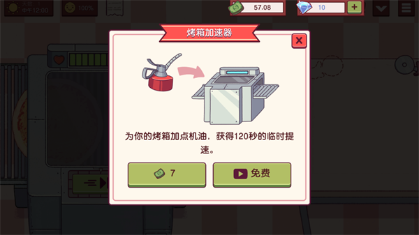可口的披萨美味的披萨中文版 可口的披萨美味的披萨中文版
