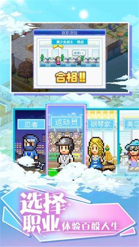 住宅梦物语安卓版