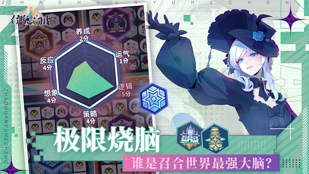 召唤与合成2官服下载v1.6.01