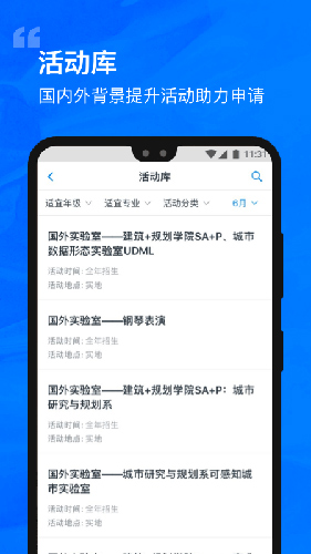 选校帝app最新版