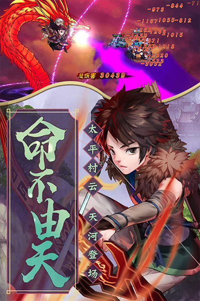 仙剑奇侠传五手机版