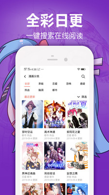 歪歪免费漫画