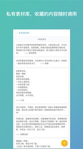 笔神写作