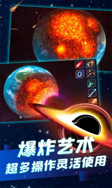 毁灭模拟器3d版