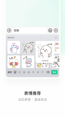 微信键盘最新版本