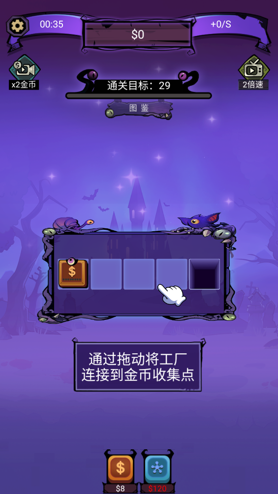 怪兽工厂游戏