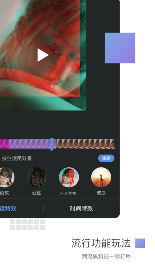 美摄app官方下载