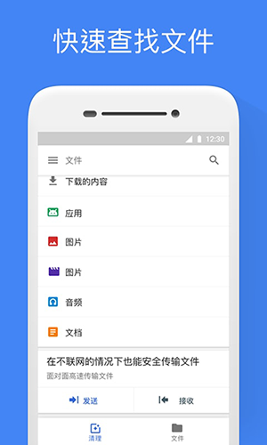 谷歌文件极客APP下载apks