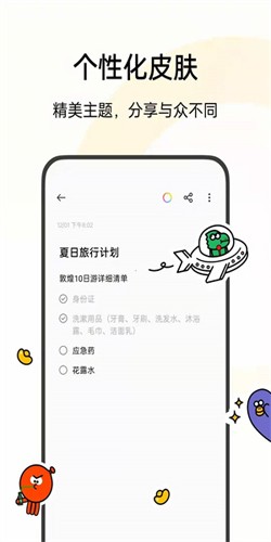 oppo便签安卓版