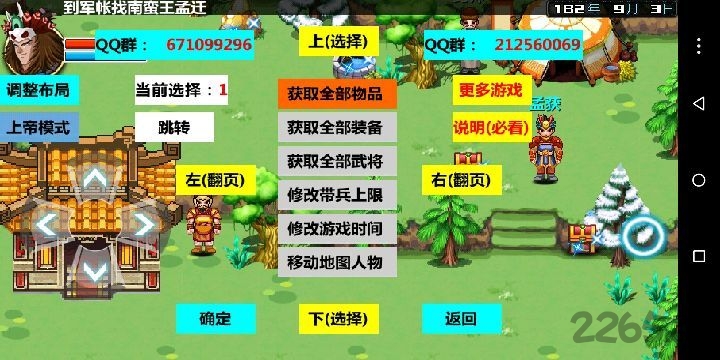 三国大时代3上帝最终破解版下载