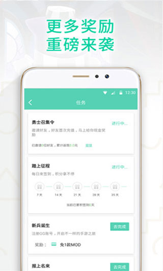 gg大玩家官网版下载