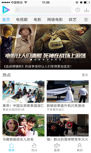 迅雷看看播放器