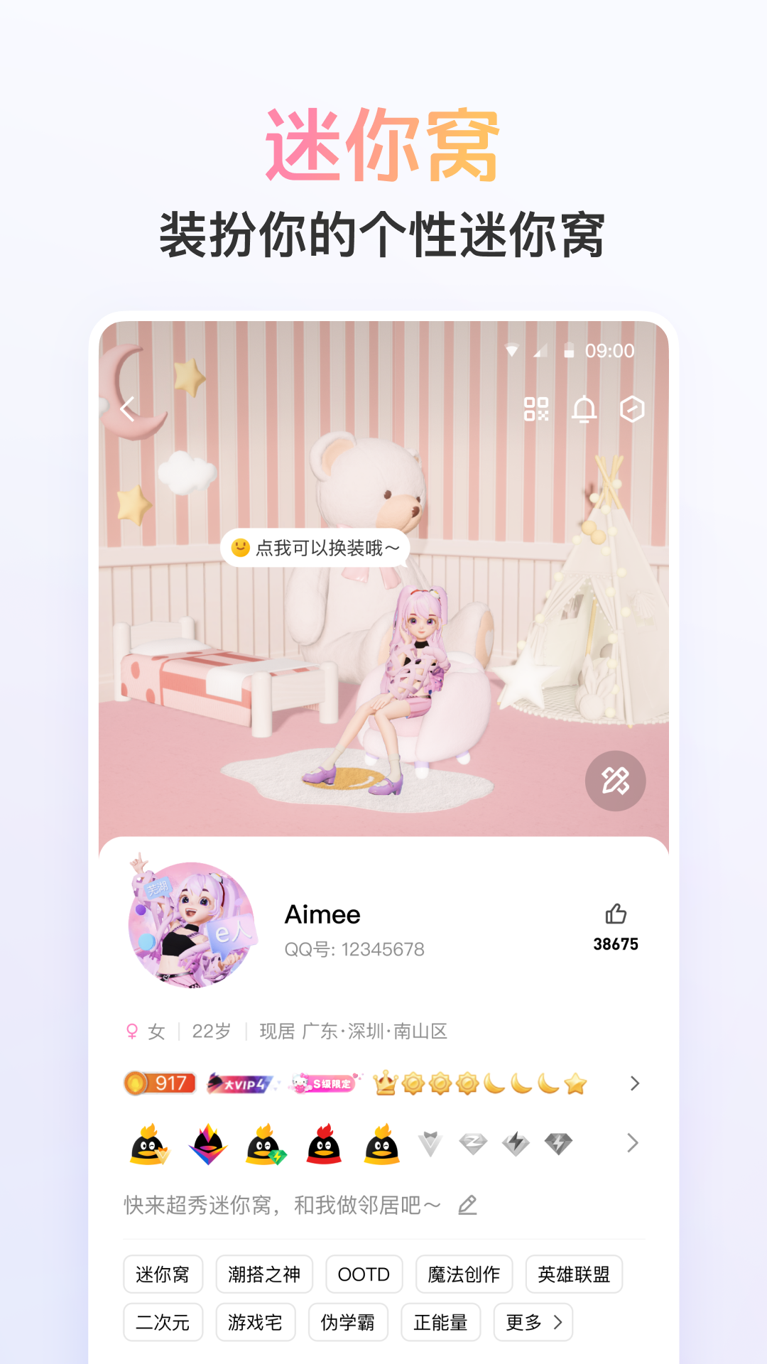 qq国际版最新版本