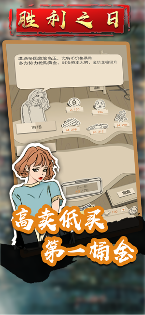 胜利之日