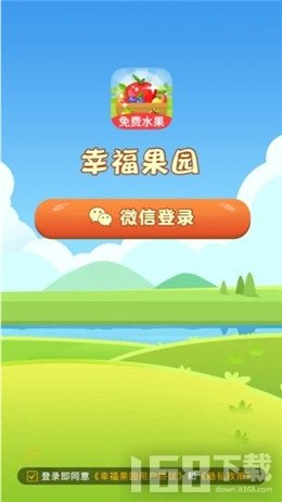 幸福果园