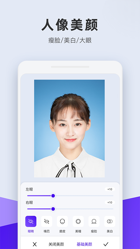 全能证件照app