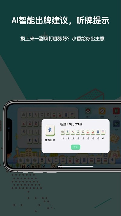 小番