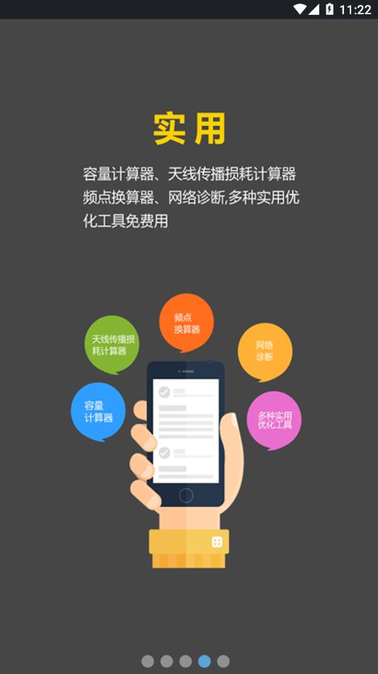 网优任我行官方下载