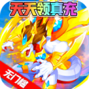 超级精灵球官方正版