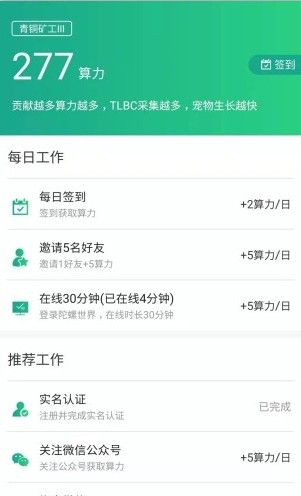 陀螺世界app
