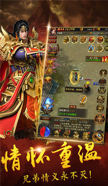 追忆传奇