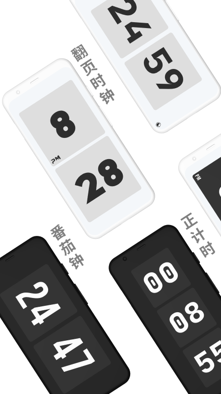 极简时钟app下载