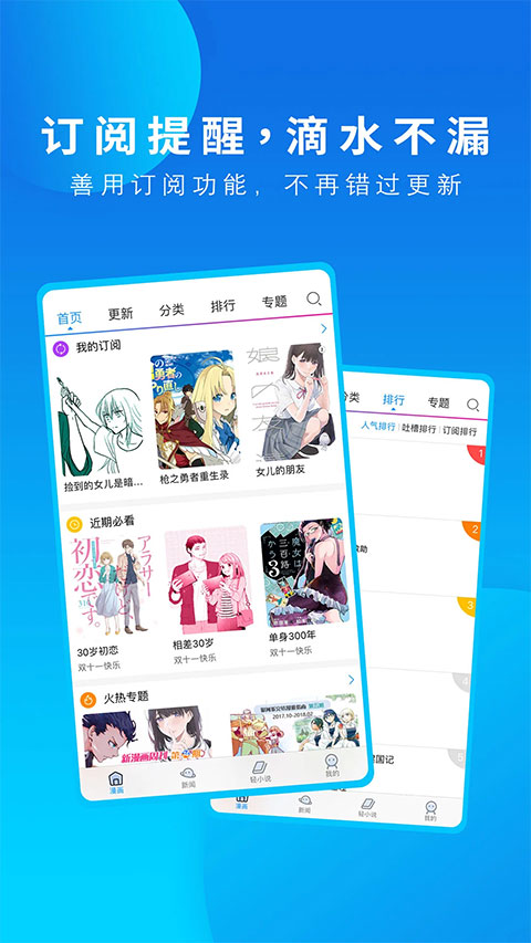 动漫之家最新版本