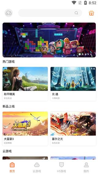 云即玩游戏盒下载安装(云点击云电脑)