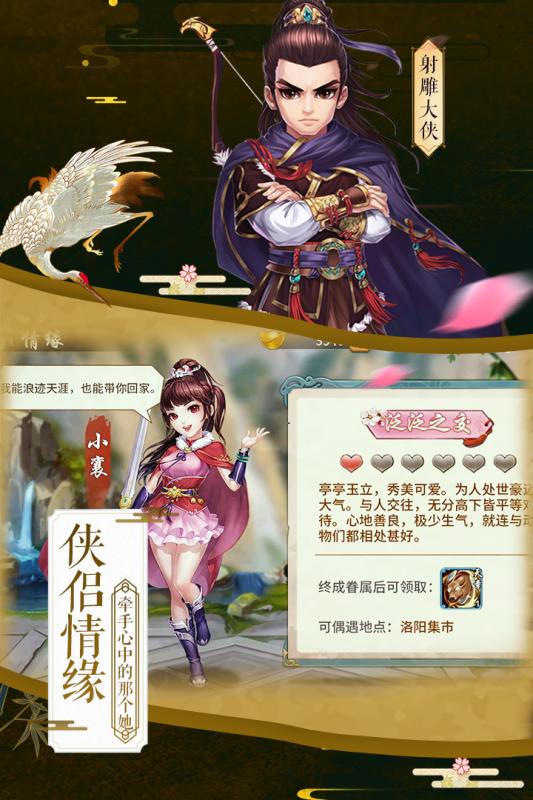 侠客风云传手机版