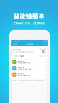 赶考网校