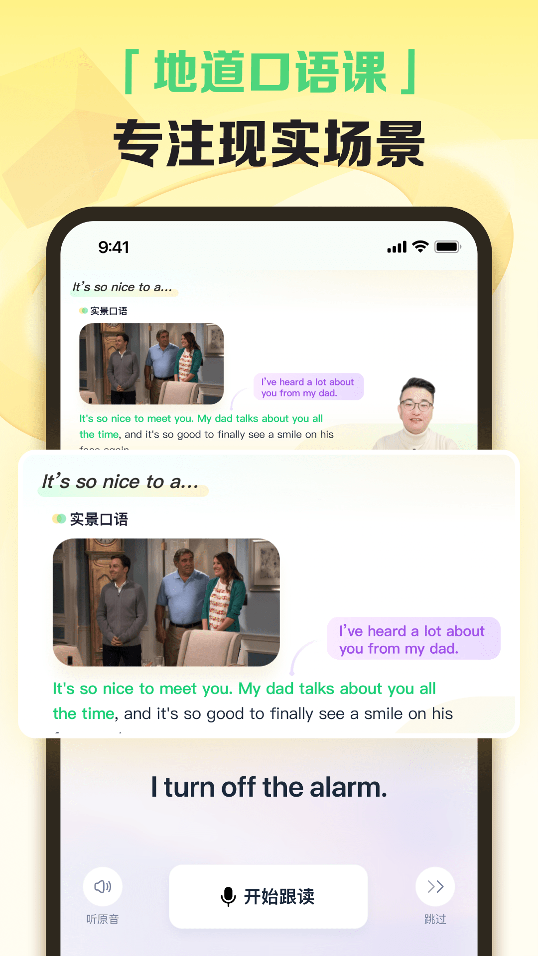 完美英语app
