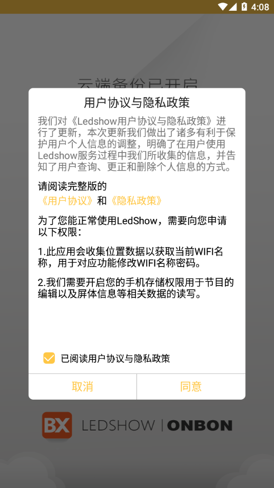 Ledshow手机版下载
