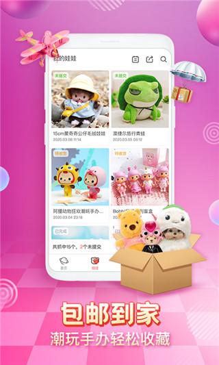 乐萌抓娃娃免费版
