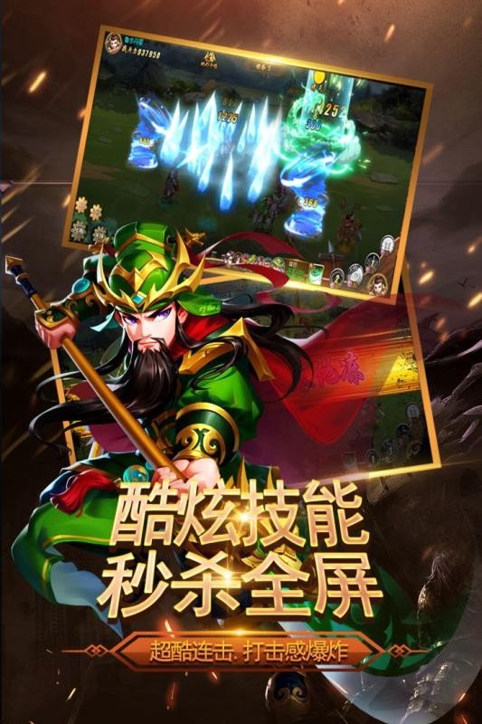 三国我是主公 三国我是主公