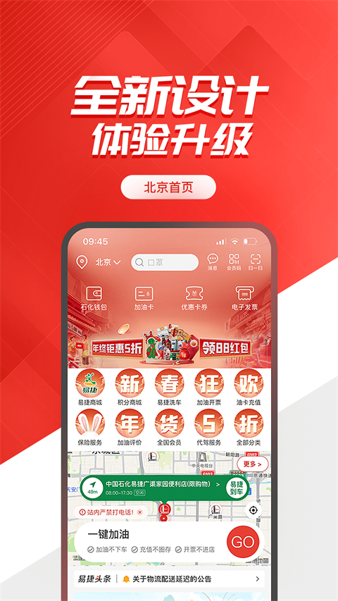 中国石化钱包app