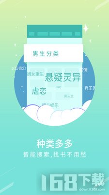 全本免费小说阅读