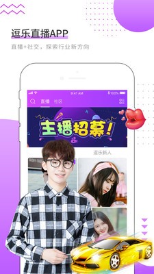 逗乐直播