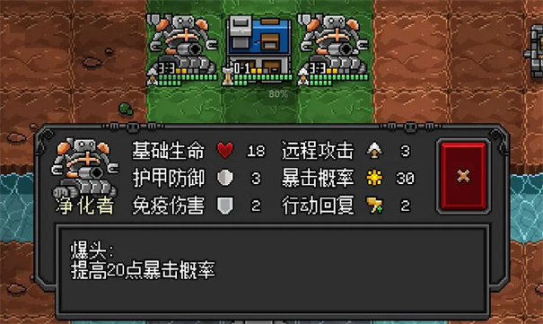 恶魔守护者2中文版