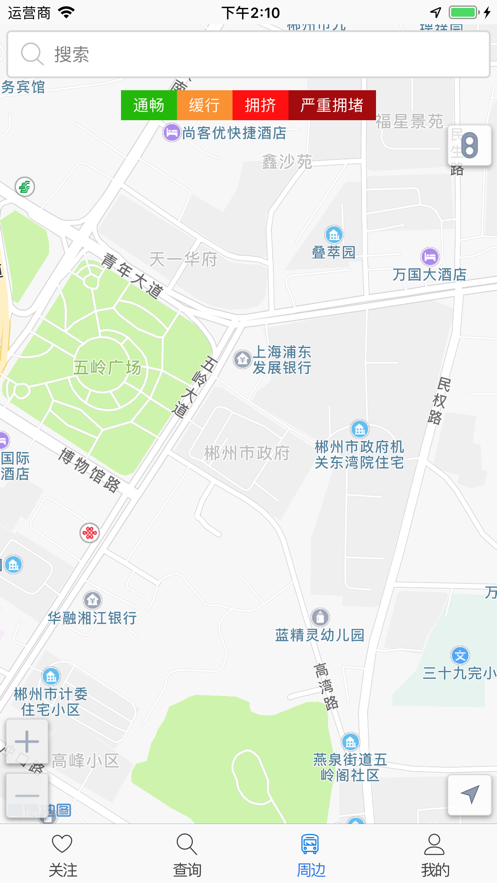 郴州公交行app下载安卓版