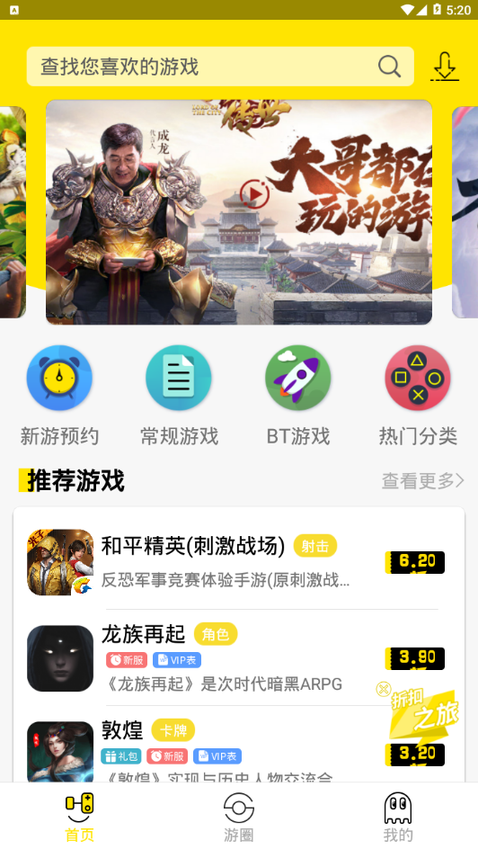 会玩手游