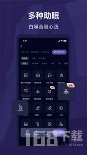 睡眠精灵