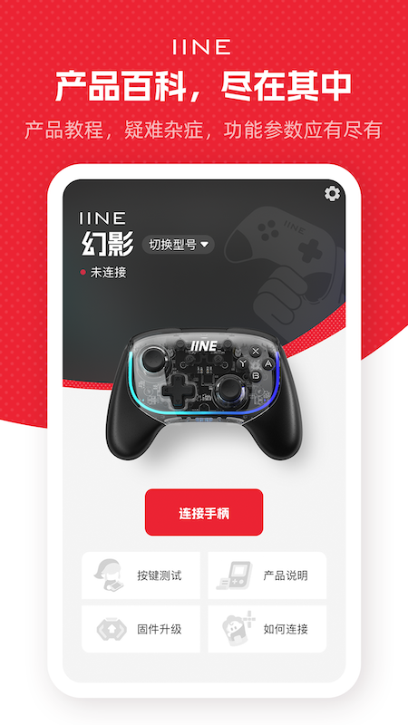 良值app