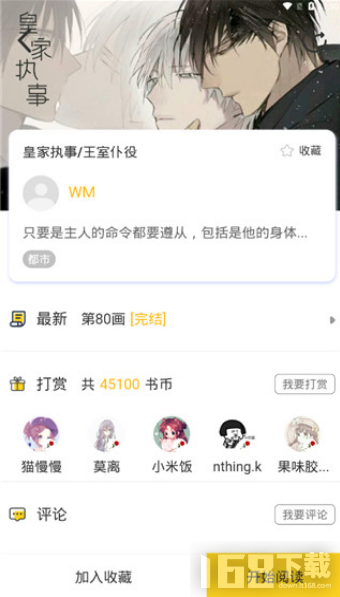 嗨漫